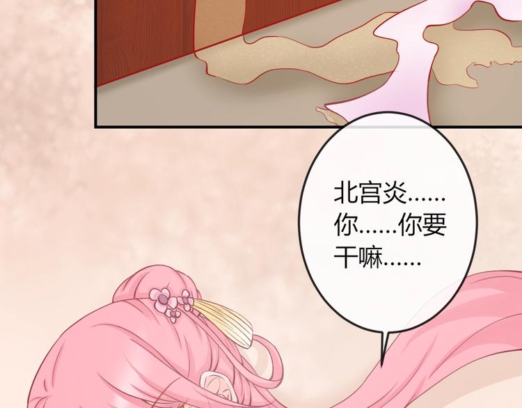 第6话 我要囚禁你！57