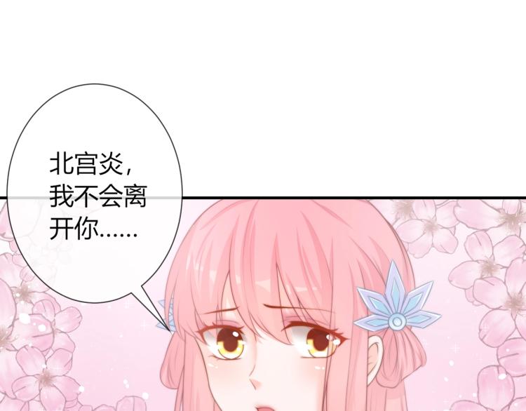 第25话 你要把我送走？30