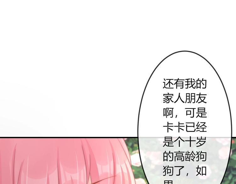 第12话 你竟敢摘我的花！111