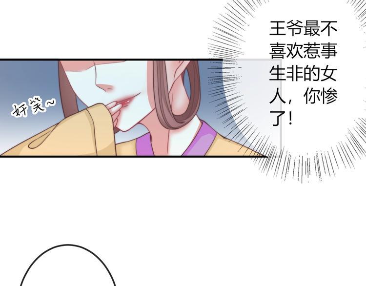 第12话 你竟敢摘我的花！61