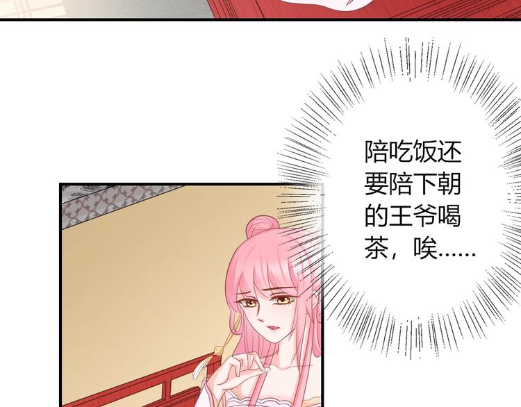 第4话 这个女人很美！55