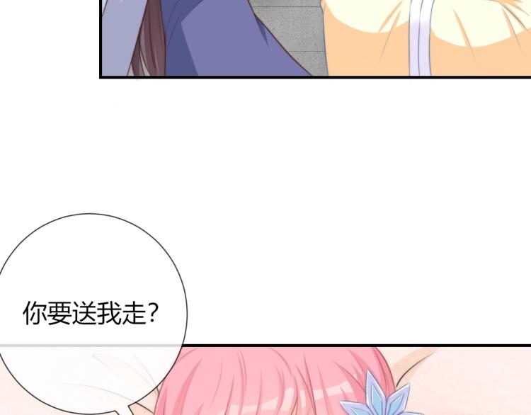 第25话 你要把我送走？23