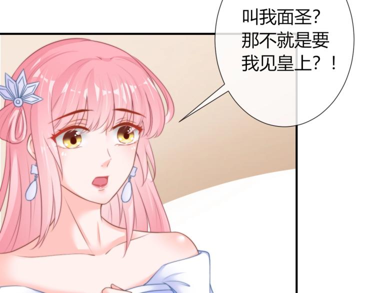 第23话 这个男人来求亲！58