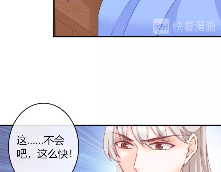 第10话 剑上有毒！84