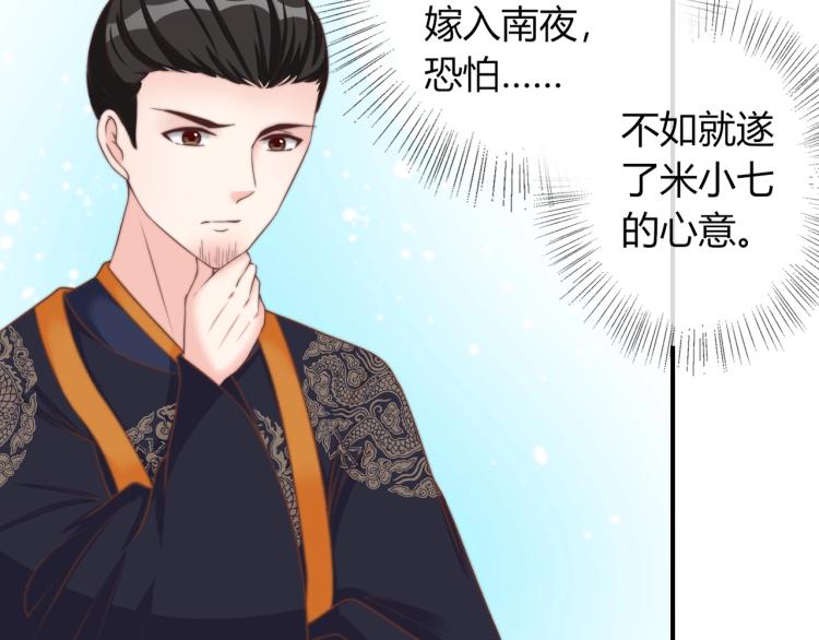 第25话 你要把我送走？11