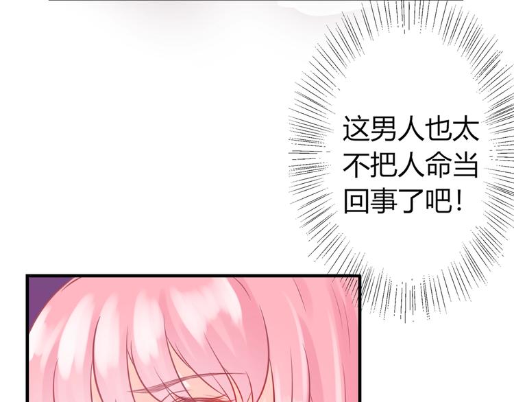 第2话 我要离开这里！46