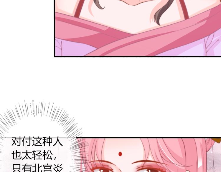 第21话 被拐骗了！47