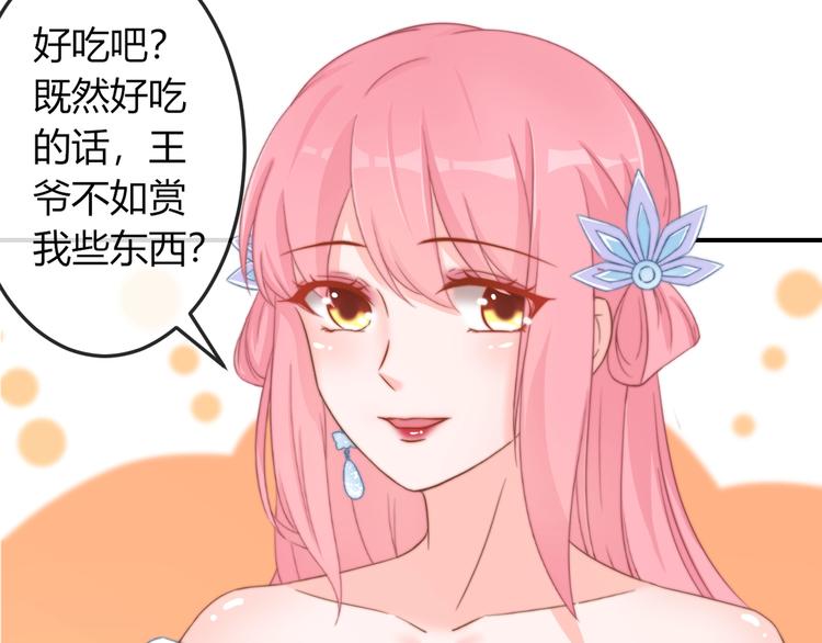 第13话 你是最重要的！80