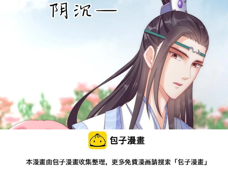 第12话 你竟敢摘我的花！49