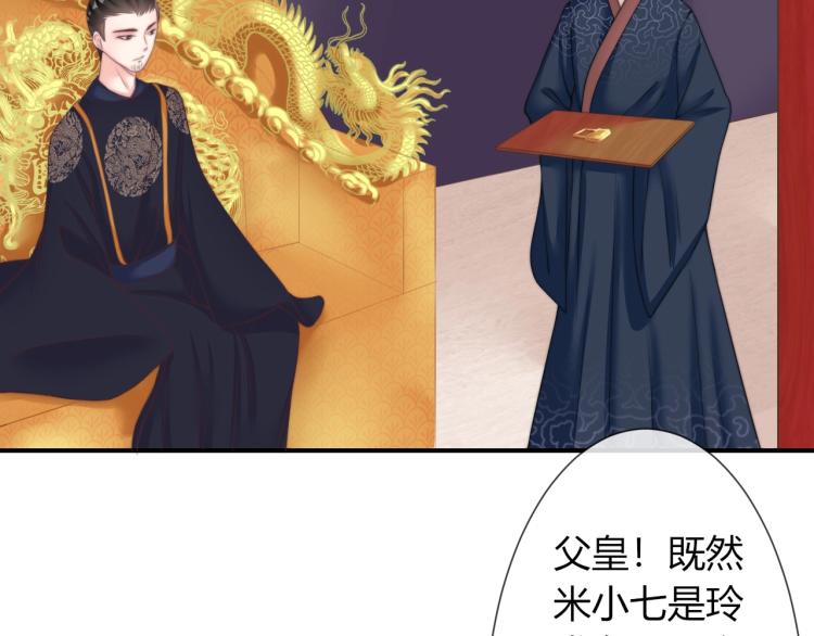 第26话 大婚之日！29
