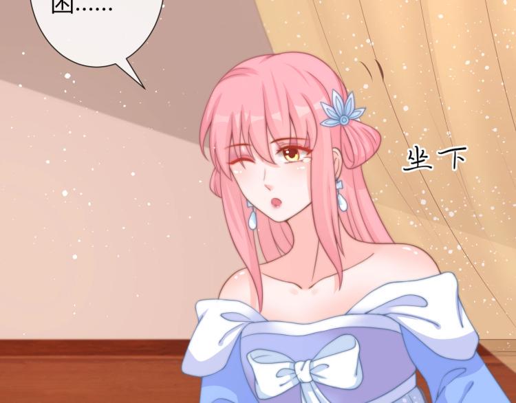 第26话 大婚之日！55