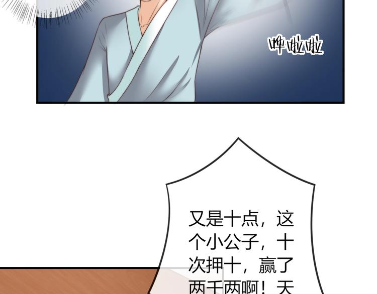 第19话 小七的豪赌！27