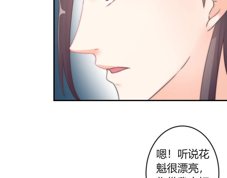 第14话 我想要小七！89