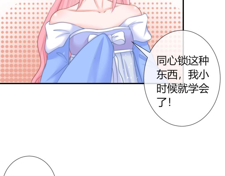 第25话 你要把我送走？44
