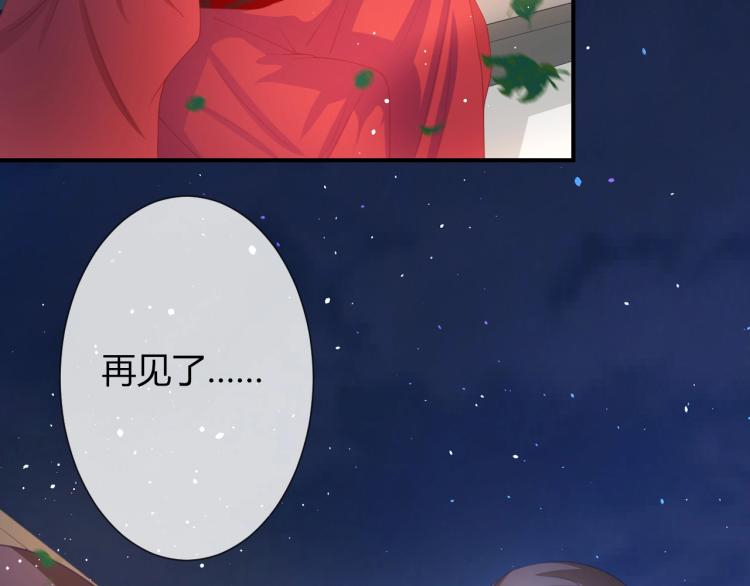 第26话 大婚之日！88