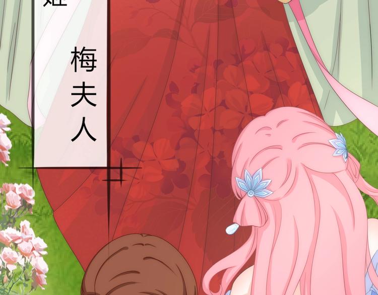 第12话 你竟敢摘我的花！6