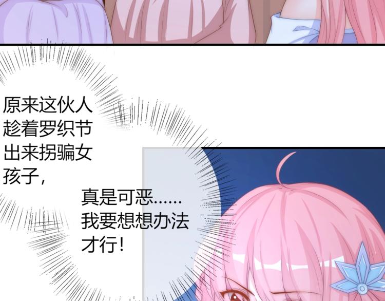 第21话 被拐骗了！22