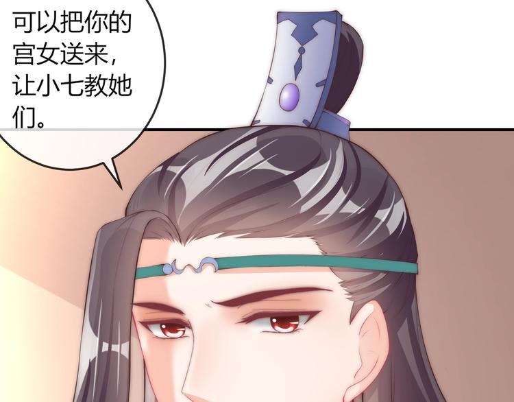 第14话 我想要小七！11