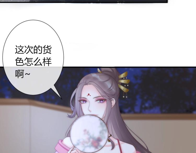 第21话 被拐骗了！25