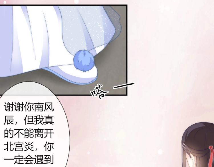 第26话 大婚之日！40