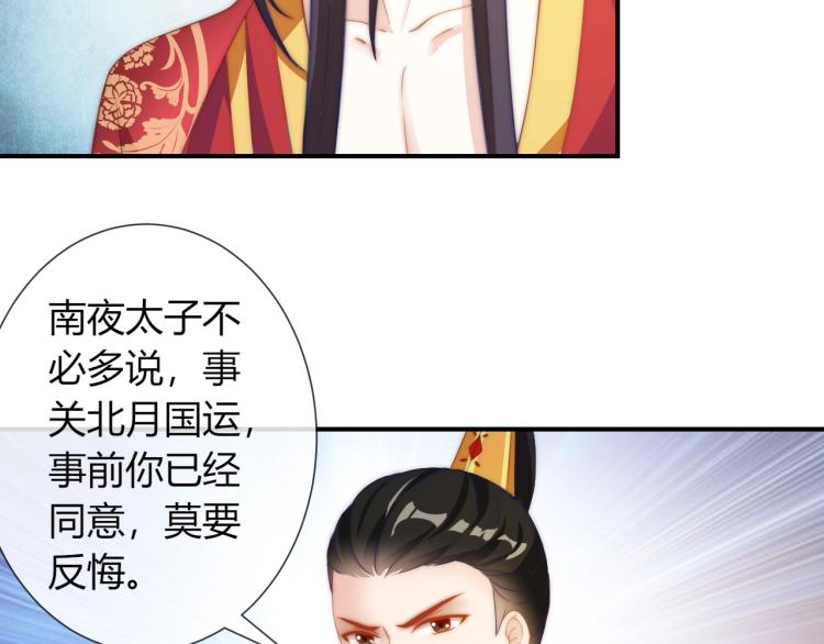 第26话 大婚之日！35