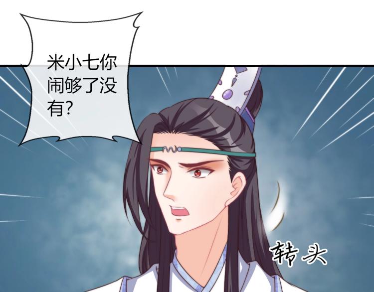 第25话 你要把我送走？4