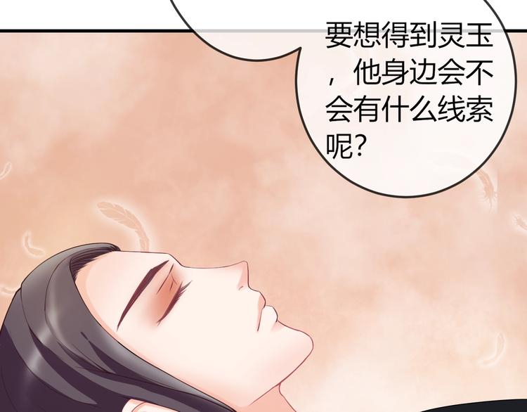 第3话 给你降温！96