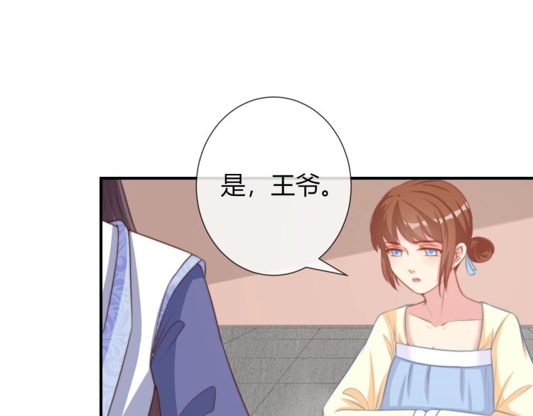 第25话 你要把我送走？22