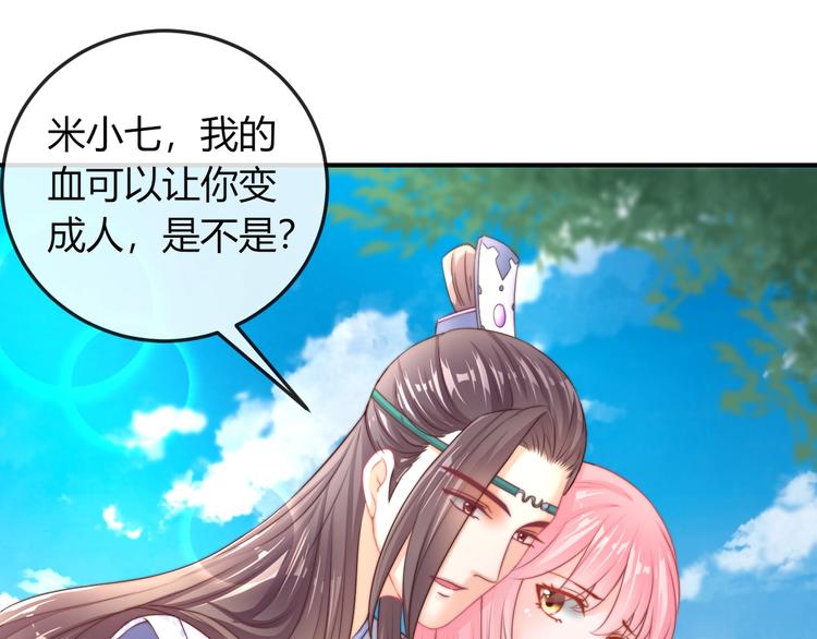 第17话 我的血竟有这种能力？64