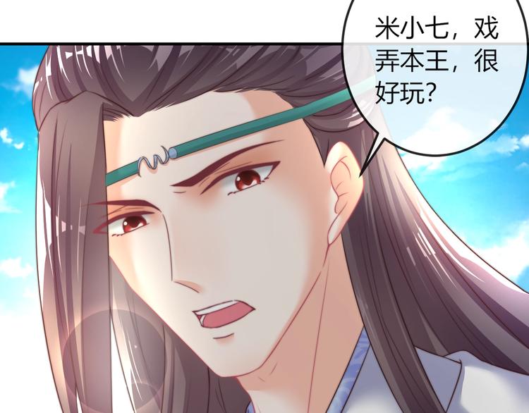 第17话 我的血竟有这种能力？71