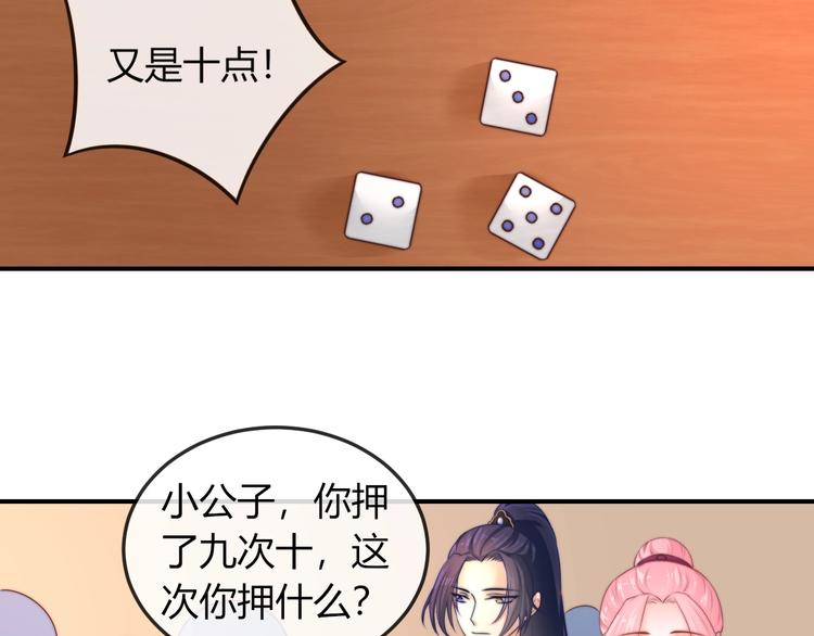 第19话 小七的豪赌！24