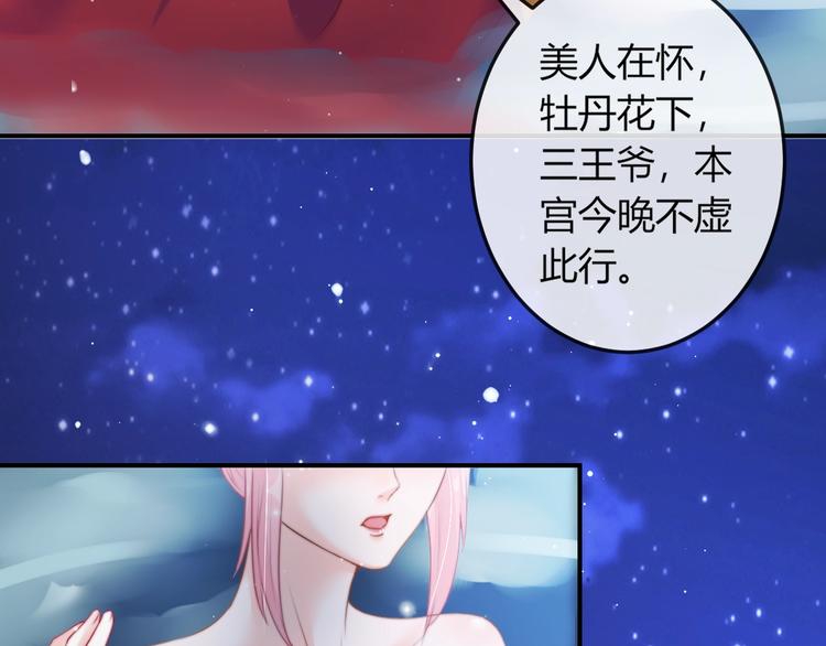 第15话 她又变成了猫？！60
