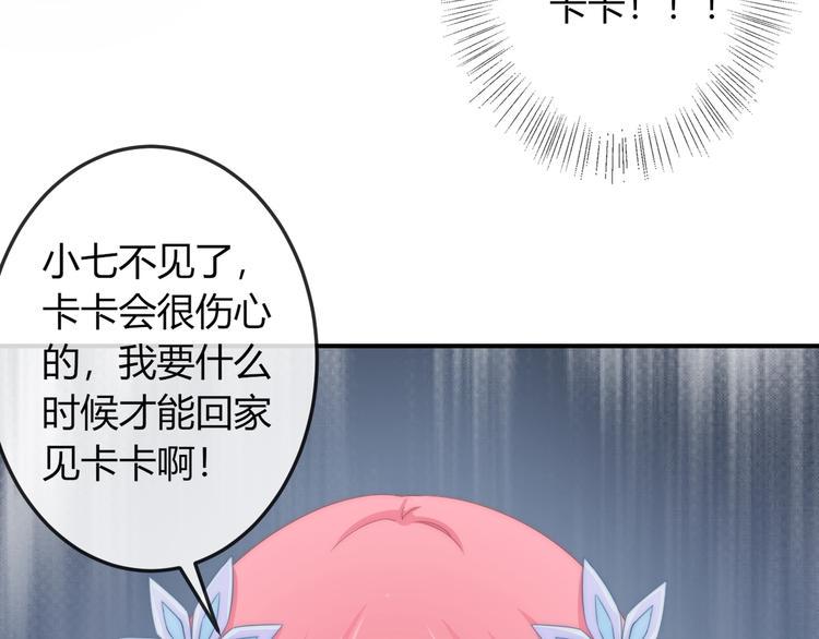 第12话 你竟敢摘我的花！102