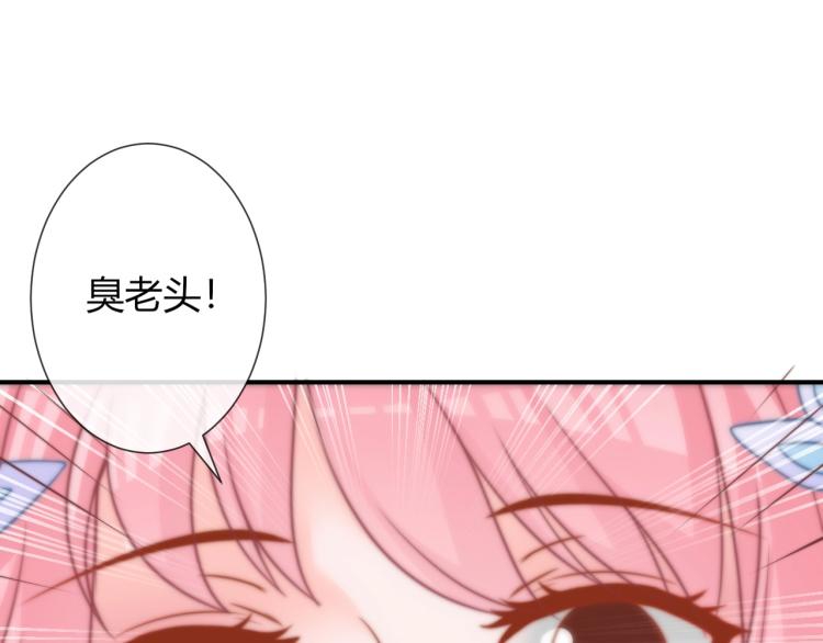第26话 大婚之日！59