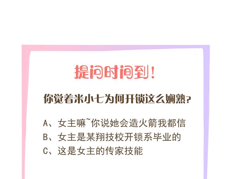 第6话 我要囚禁你！117