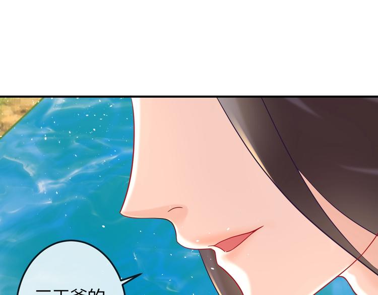 第6话 我要囚禁你！31