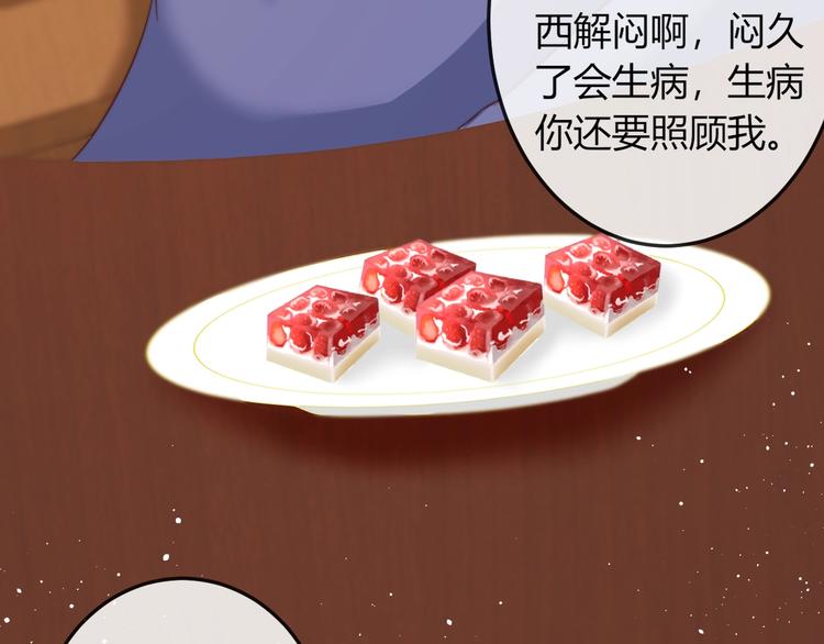 第13话 你是最重要的！84