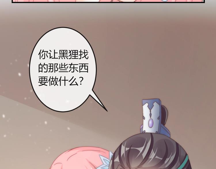 第14话 我想要小七！84