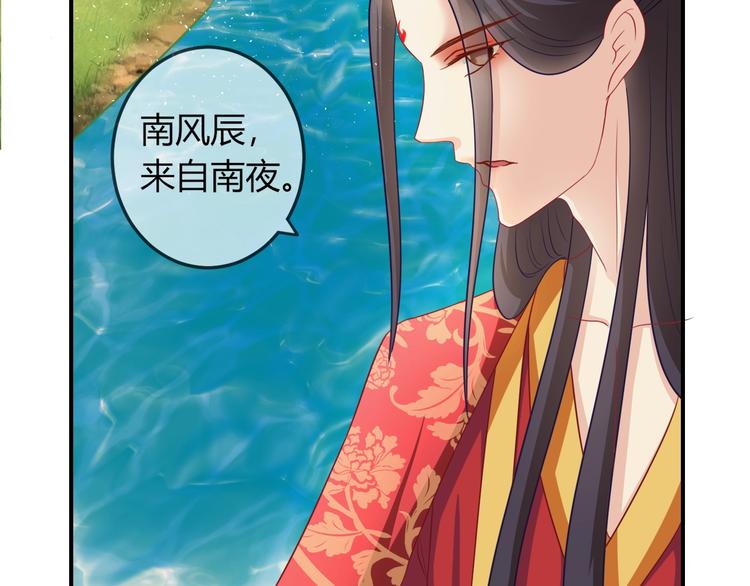 第5话 你逃不出我的手掌心48