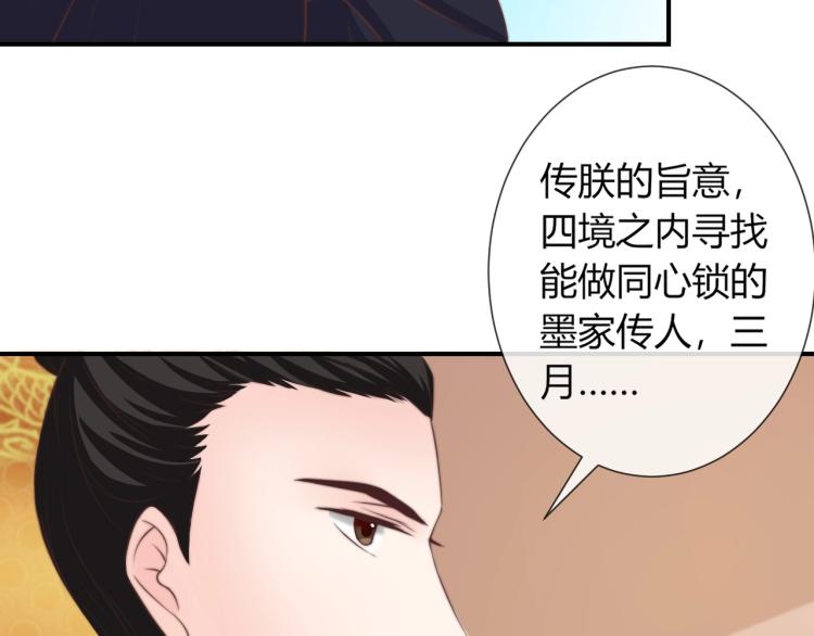 第25话 你要把我送走？12