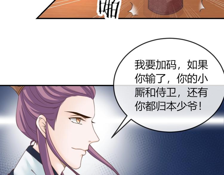 第19话 小七的豪赌！53