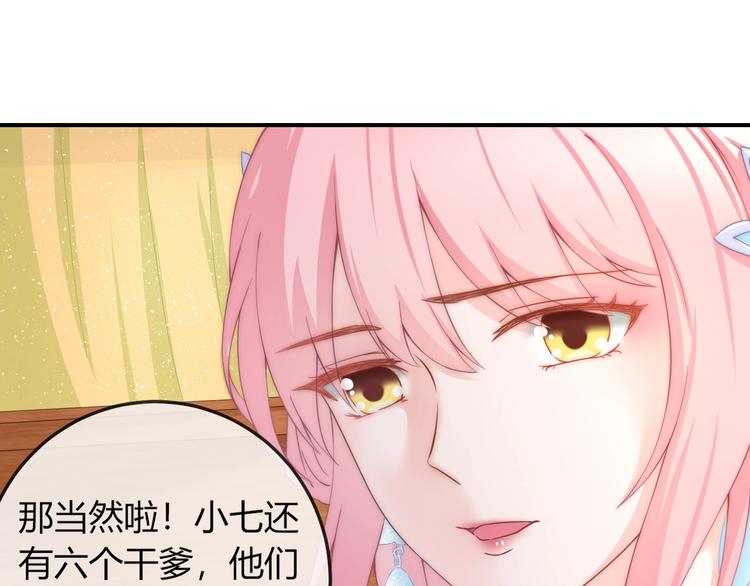 第11话 王爷的宠姬！60