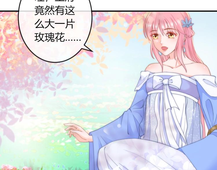 第11话 王爷的宠姬！94