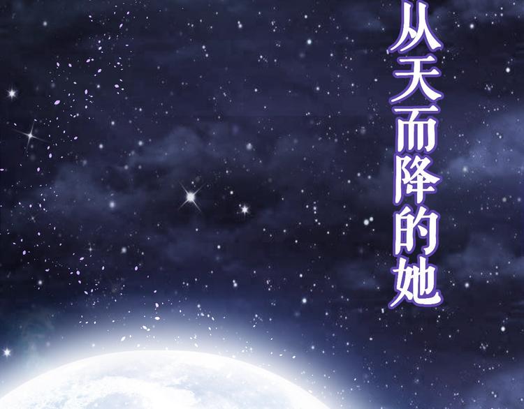 第0+1话 从天而降的喵？8