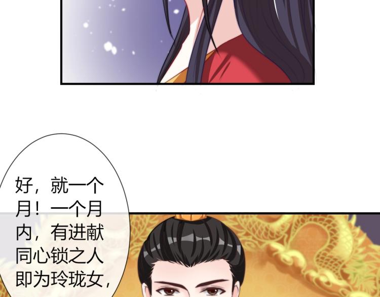 第25话 你要把我送走？15