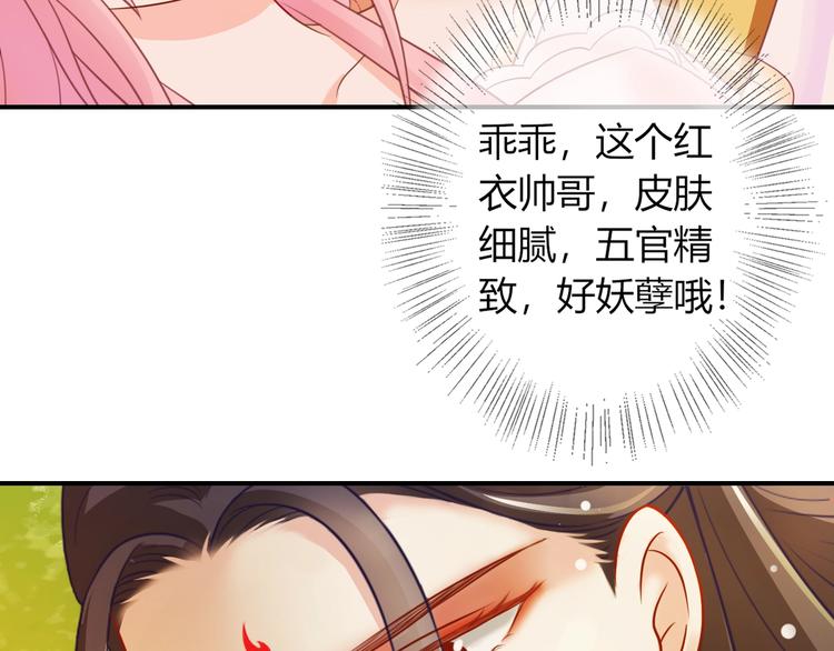 第5话 你逃不出我的手掌心69