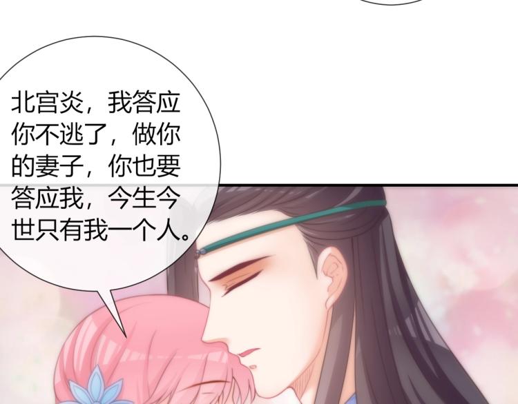 第25话 你要把我送走？53