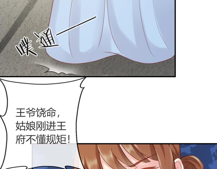 第4话 这个女人很美！33