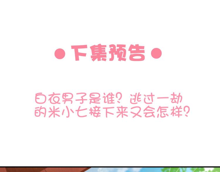 第10话 剑上有毒！92