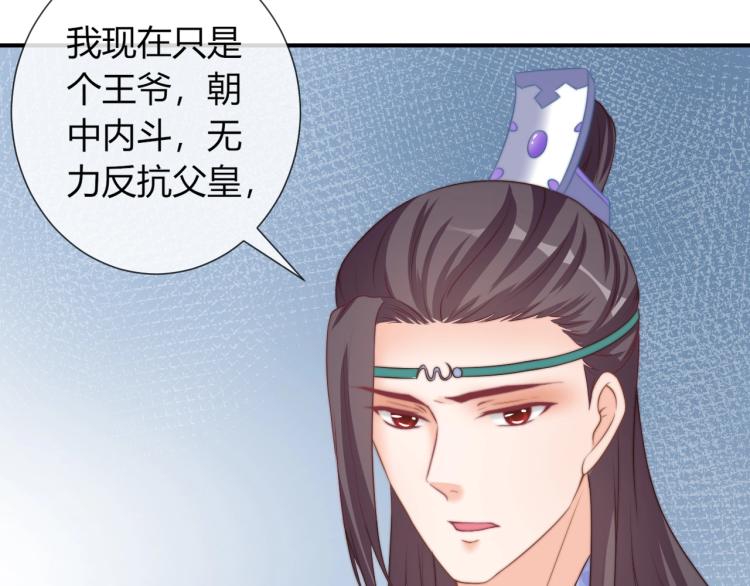 第25话 你要把我送走？32